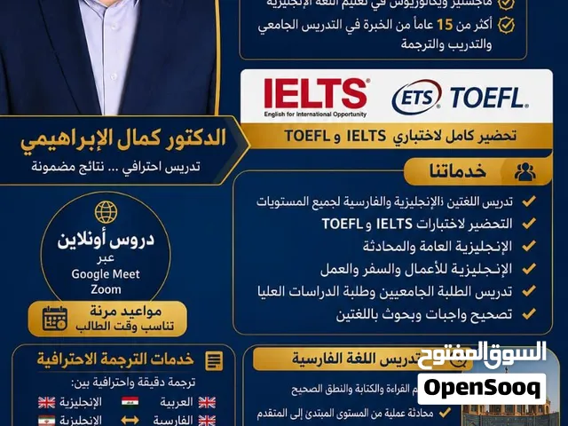 دورات لغة فارسية وانكليزية