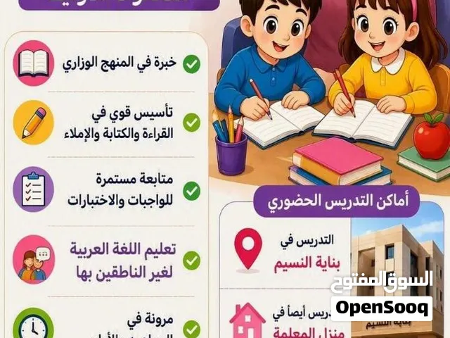 اعلان دروس خصوصيه حضوري منزل الطالب
