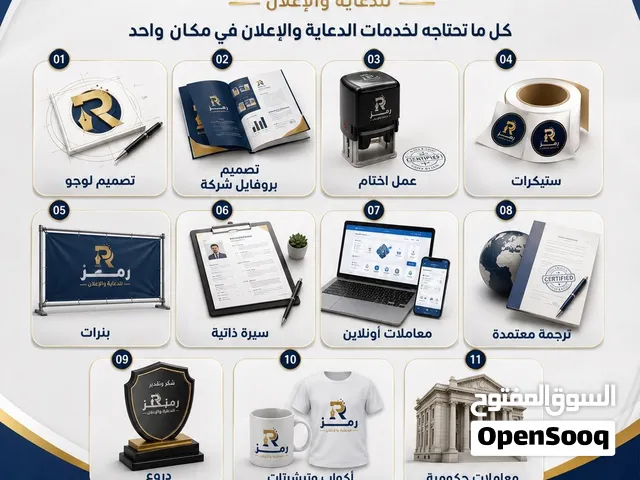 طباعه اوراق وتصميمات وبرندات