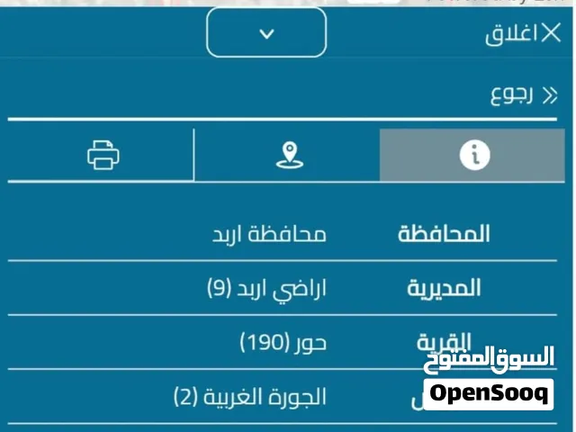 ارض للبيع في منطقة حور قرب استراحة جبل الدير في حور