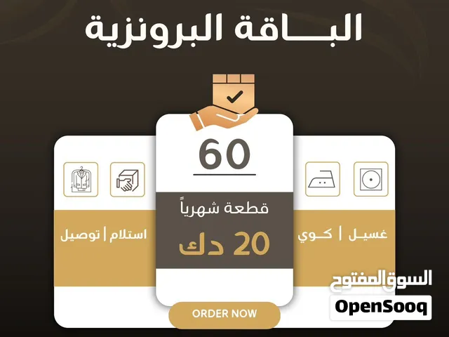 مصبغه شاهين ستيشن