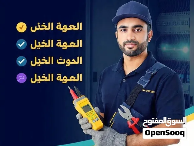 فني كهربائي خبرة +5 سنوات
