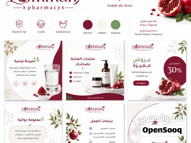 تصميم اعلانات او هويه بصريه لحساب انستاغرام في مده قياسيه
