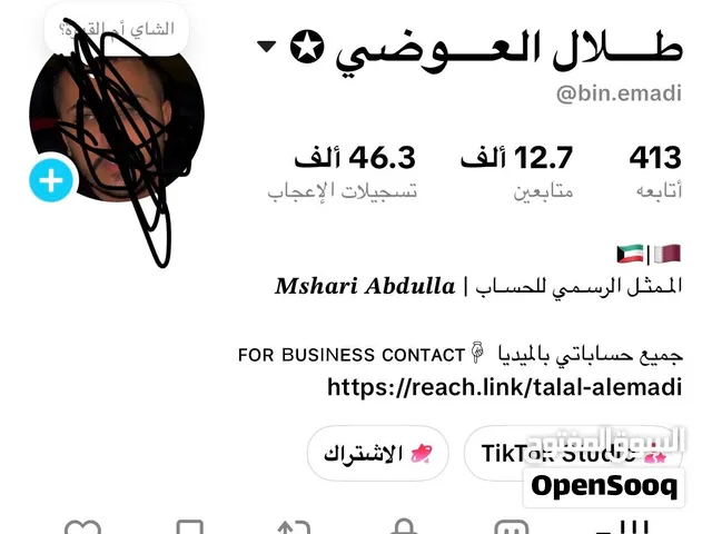 للبيع حساب تيك توك اصلي بدون شي وهمي