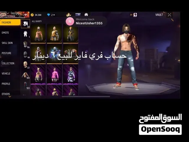 حساب Free Fire للبيع