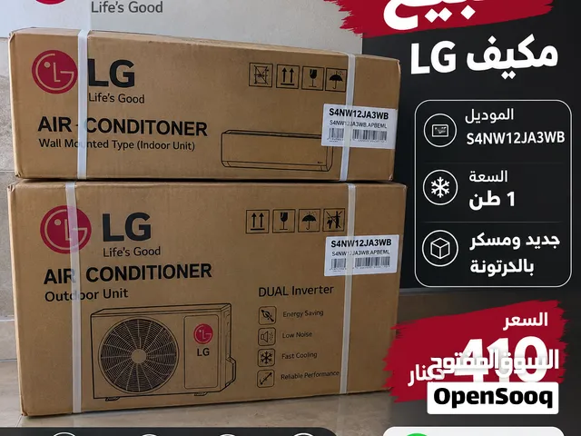 مكيف ال جي واحد طن