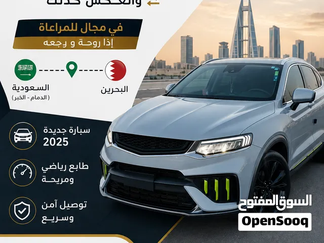 توصيل مشاوير من الدمام والخبر للبحرين والعكس