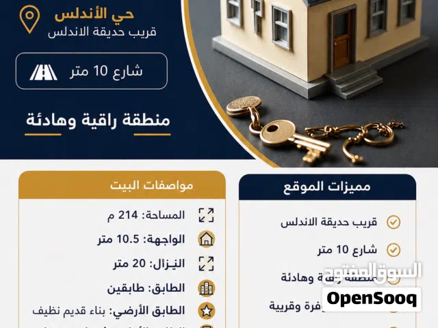 بيت للبيع طابقين للبيع