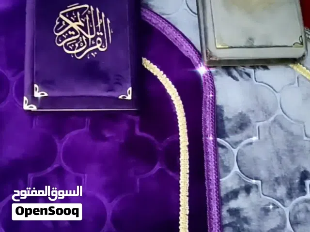 #سجادة_ومصاحف_ومسبح شكل. السجادة محراب مخمل جودة عاليه الوان متعددة. ومصاحف مخمل الون عديدة