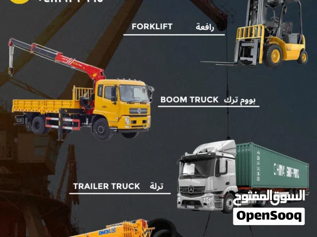 Heavy equipment for rent تأجير معدات ثقيلة.