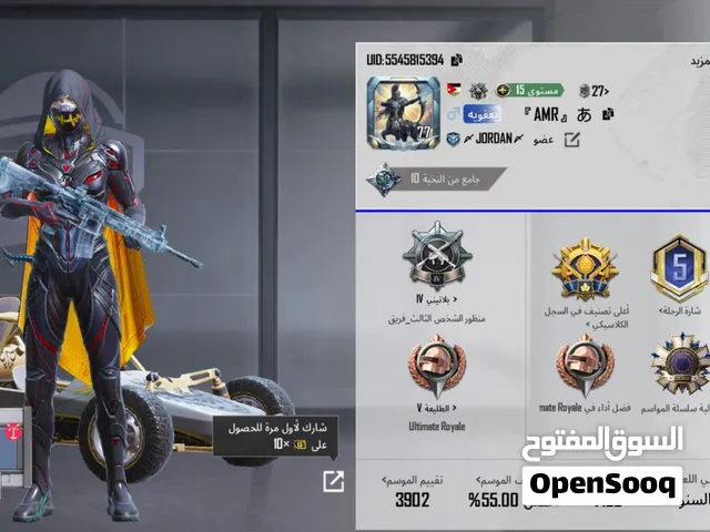 Pubg Accounts and Characters for Sale in Amman