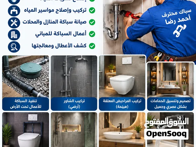 home construction
