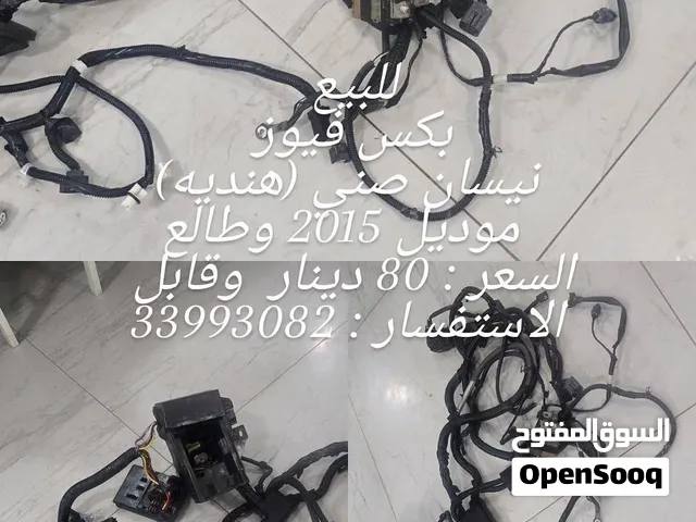 بكس فيوز نسان صني