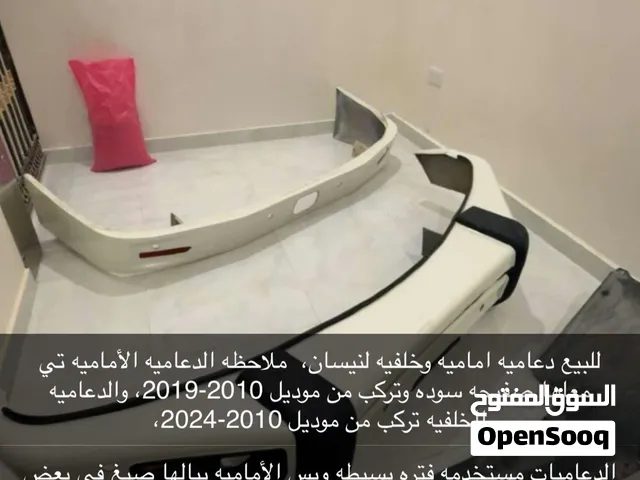 دعاميات نيسان
