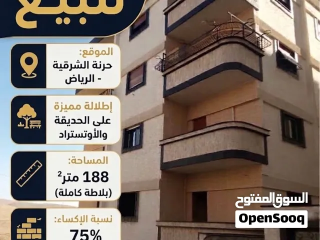 شقة مميزة للبيع - في حرنة الشرقية- الرياض  من المالك مباشرة بدون وساطة احد