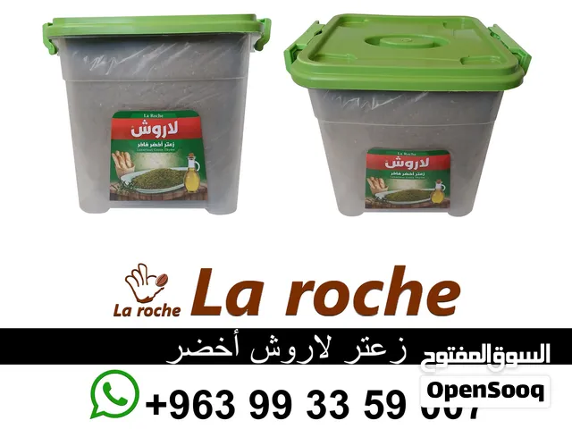 حافظة زعتر لاروش 5 كغ - زعتر لاروش فاخر - شركة لاروش للاغذية دمشق