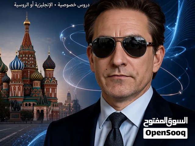 تدريس الفيزياء النووية وميكانيكا الكمية للمبتدئين والمتوسطين باللغتين الإنجليزية والروسية