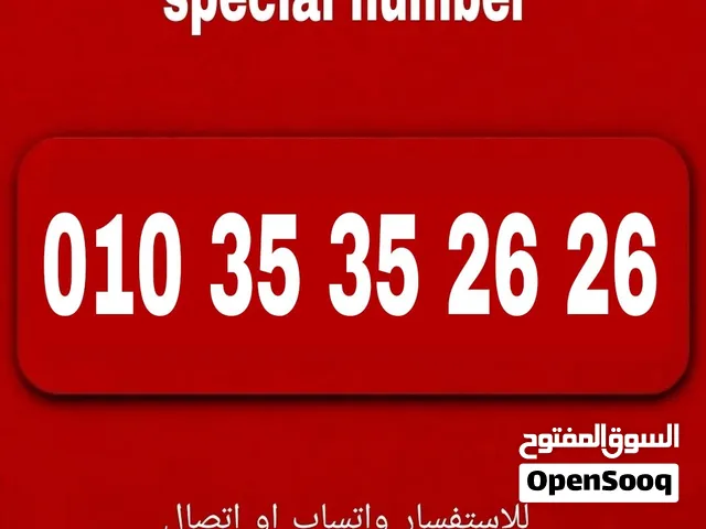 Vodafone VIP mobile numbers in Cairo