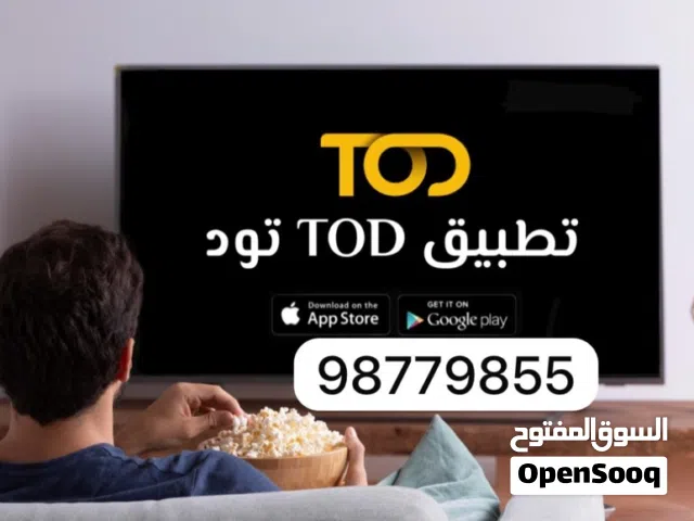 اشتراك تود TOD عالي الدقه الارخص في السوق بدون تقطيع ورسمي 100/100 بدون مشاكل يتوفر 4k او FHD ممتاز