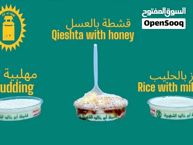 حلويات شعبية