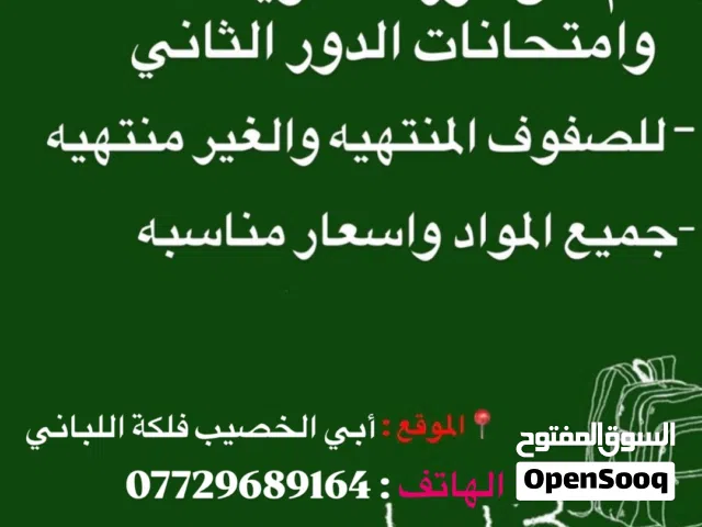 اعلان تقويه+امتحانات الدور الثاني