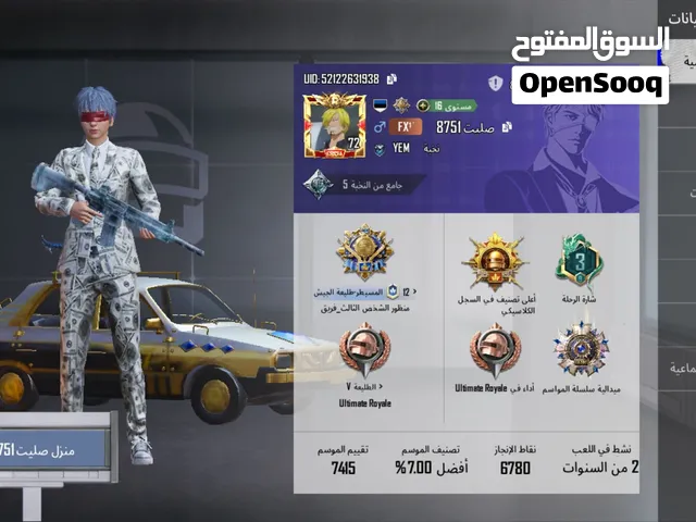كل شي موضح في صوره حساب عرطة في امفور ثلجي لفل5 أقر وصف سعر 100ريال سعودي من دون خصم ريال جاد يدخل