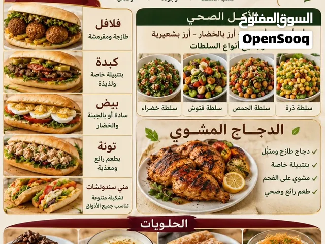 أكلات خليجة وسعوديه وعربيه ووجبات صحيه بالاشتراك الاسبوعي