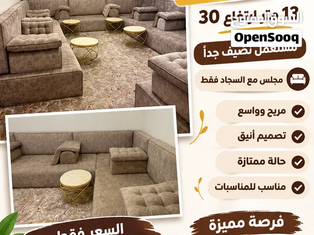 مجلس ضقط 13متر ارتفاع 30 بسعر حلو