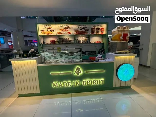 بوث حلويات لبناني كامل متكامل للبيع