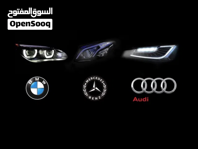 قطع غيار مرسيدس اودي بي ام  BMW Mercedes AUDI