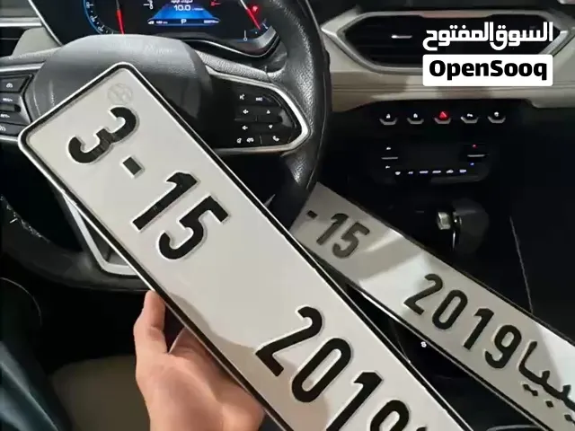لوحة سياره