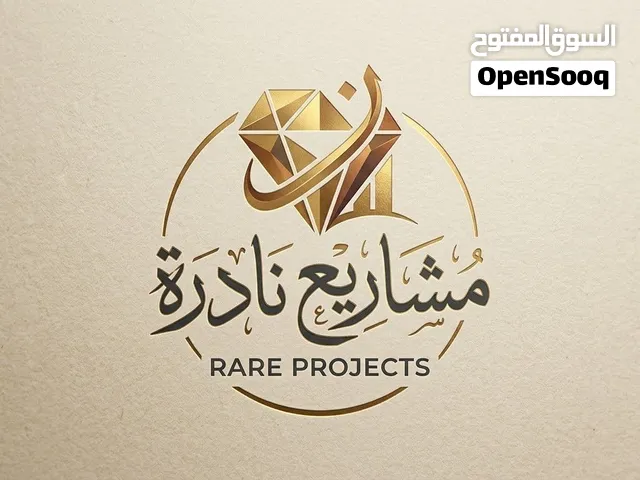 افكار مشاريع نادره ومربحه