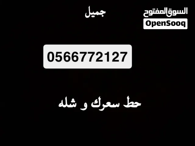 Etisalat VIP mobile numbers in Abu Dhabi