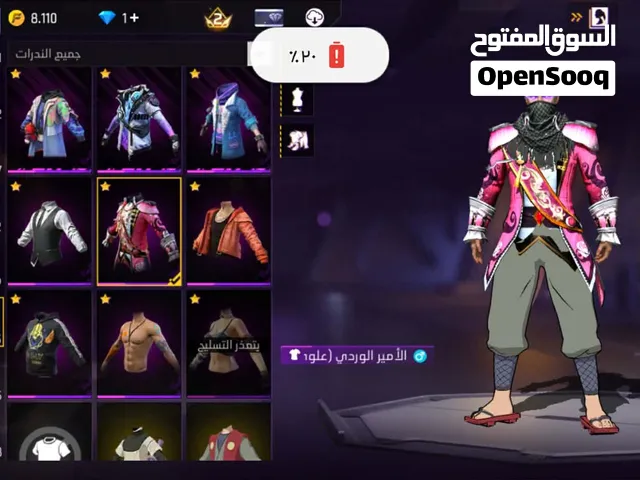 حساب فريفاير للتبديل