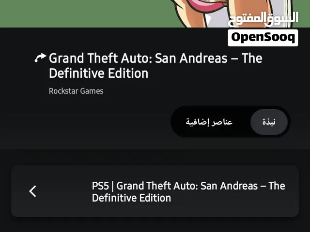 حساب بلايستيشن 5 جيد +CD FIFA 23 نسخة كأس العالم مستعملة +حساب فري فاير بسيط +حساب كلاش اوف كلانس 13