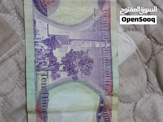 10 دينار عراقي قديم يمكن تقليل السعر