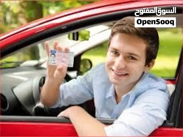 تعليم القيادة والتدريب بسعر مميز جداً