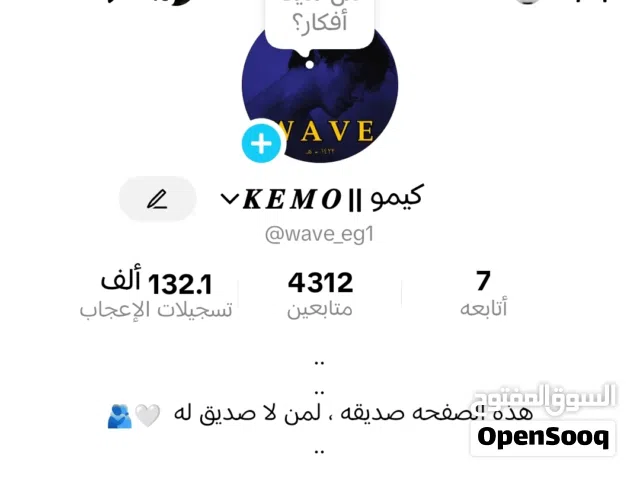 Social Media Accounts and Characters for Sale in Fayoum
