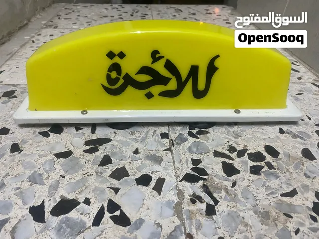 الإيجار..،،،،..