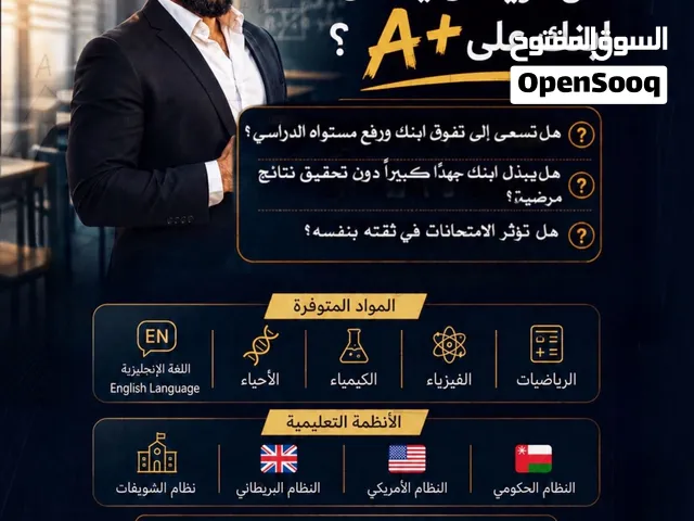 Private Teacher  -  مدرس خصوصي