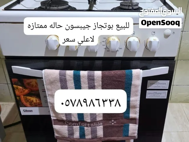 فرن كهربائي وبوتجاز ممتاز جيبسون للبيع حاله ممتازه