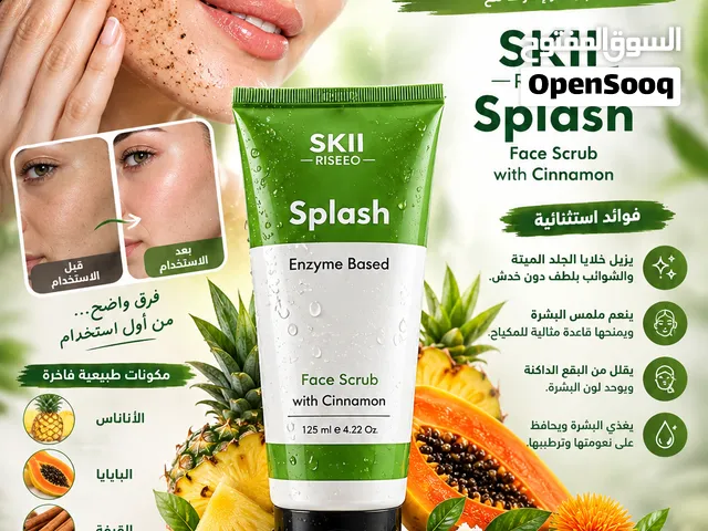 بشرتك ياهته ومش عارفه ترجعى  اشراقتها ؟ المشكله ممكن تكون فى طبقه الخلايا الميته !