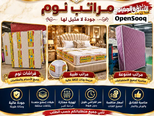 مصنع محمد فارع الوصابي لصناعة الإسفنج