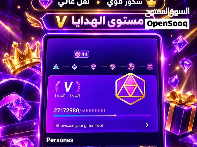 حساب تيكتوك لفل 44