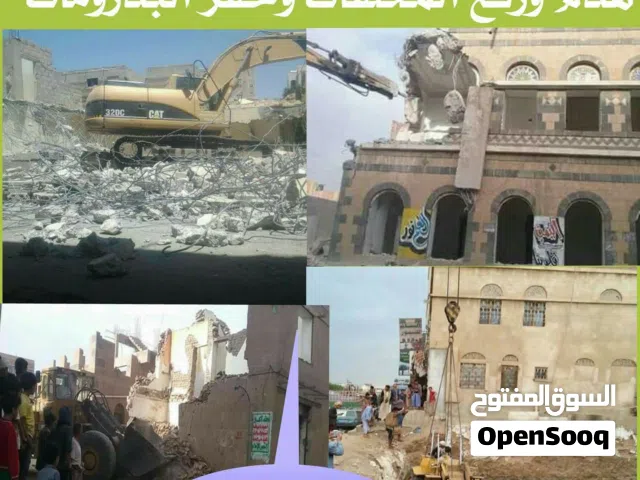 شركة التعاون للمقاولات هدم المباني الشعبية والمسلح ورفع المخلفات وحفر البدرومات