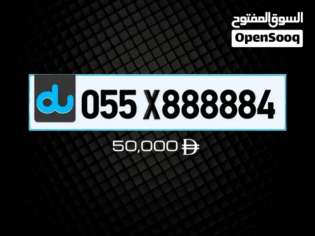 DU VIP mobile numbers in Sharjah