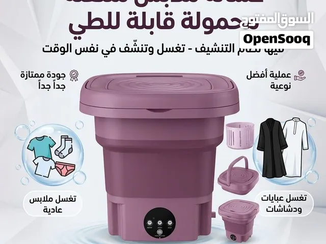 غسالة متنوعة الاستخداماات جودة ممتازة جداً جداً و عملية تقدر تغسل فيها اي نوع من انواع ملاابس