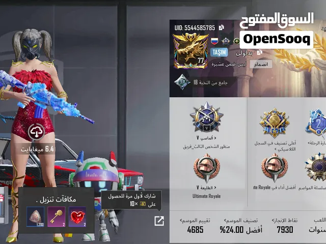 حساب ببجي مبايل مستوى 77