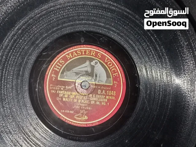 الأسطوانات الجرانفون القديمة لبيع