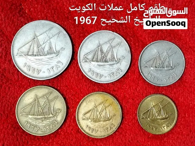 طقم كامل مع الفلس1967